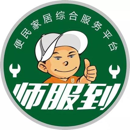 达州师服到家庭服务