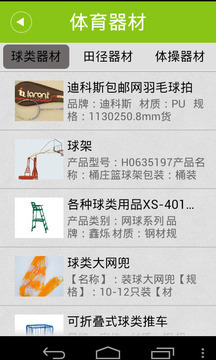 掌上教育用品网下载
